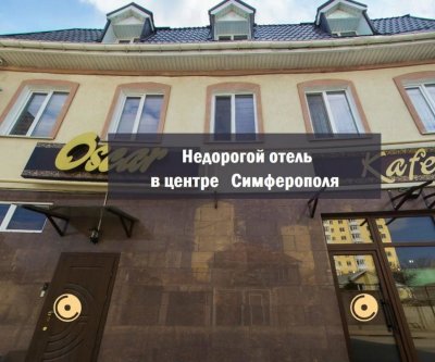 Мини-отель «Оскар»: Симферополь, улица Будённого, фото 2